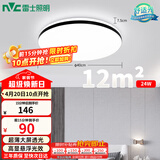 雷士（NVC）吸顶灯客厅卧室餐厅阳台简约现代LED照明灯具灯饰圆灯极光Z