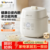 小熊（Bear）电炖盅 电炖锅 炖汤盅电炖锅 煮粥锅 燕窝炖盅 隔水炖锅1-2人煲汤锅1L炖汤锅DDZ-E10N1
