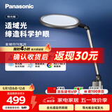 松下（Panasonic）护眼灯  全光谱导光板学生学习家用卧室床头灯致儒PRO 