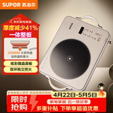 苏泊尔（SUPOR）电陶炉煮茶电磁炉家用新型超薄彩印双环大功率电池炉大面板火锅炒菜围炉煮茶炉C22-CS20