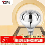 公牛浴霸吊顶配件E27螺口取暖泡275W高效速暖H183mm银色