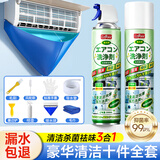 巨奇（JUQI）空调清洗剂清洗工具全套家用免拆免洗三合一洗空调600ml2瓶套装