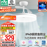 雷士（NVC） 风扇灯吊扇灯 LED现代简约变频餐厅卧室客厅遥控高显色静音吊扇 荐！清风36W/高显指/IP40防护