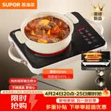 苏泊尔（SUPOR）电陶炉煮茶家用新型电磁炉电磁灶电池炉微晶面板大功率超薄火锅炒菜围炉煮茶炉C22-CS21