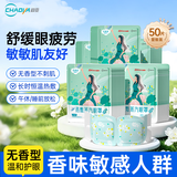 超亚健康联名眼罩蒸汽热敷无香型睡眠遮光睡觉缓解眼疲劳眼部护理50片