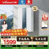 万和【豆蔻LS5 零冷水】16升天然气4A一级恒温一级能效大水量节能静音 国家补贴15% LS5 PRO燃气热水器