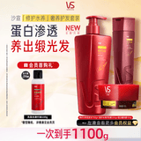 沙宣修护水养洗发水750g+护发素200g+蛋白罐150g奢养顺滑滋养套装男女