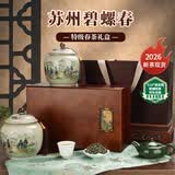 骏江南2026新茶特级明前苏州碧螺春绿茶茶叶礼盒装250g高端节日送礼