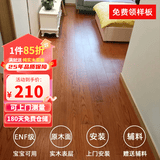 木臣 实木复合木地板家用多层三层ENF环保锁扣耐地暖榆木红橡木15mm 【千人购买】8602红橡木1220*165