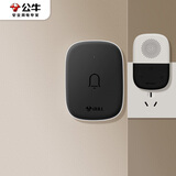 公牛（BULL）电池款无线门铃无线远程家用门铃带音乐开关面板一拖一GWM0