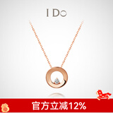 I Do【现货闪发】Round 18K玫瑰金钻石项链吊坠情人节礼物生日送女友 十字链 18K/3分
