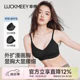 幸棉外扩文胸小胸显大聚拢漫画胸厚杯垫无痕无钢圈软支撑收副乳内衣女 黑色 背扣款 M （70ABC/75AB）