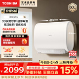 东芝（TOSHIBA）【白玉32CS】60升电热水器 超薄双胆扁桶3200W变频钛金抗腐免换镁棒国家补贴15%以旧换新TF60-32CS