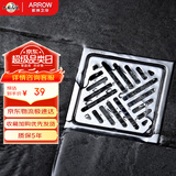 箭牌（ARROW）淋浴地漏不锈钢镀铬防臭防虫阳台卫生间淋浴室大排量防返水地漏