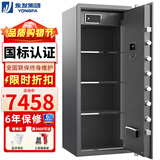 永发（YONGFA）150BMP3C-05灰慕尚高150CM保险柜家用 保险箱指纹密码办公防盗床头柜 全钢3C标准新国标认证