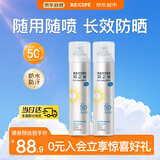 RE:CIPE玥之秘防水高倍防晒喷雾360ml防水防汗隔离紫外线防晒