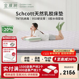 金橡树泰舒Plus乳胶床垫泰国天然原液抗菌分区舒脊 1.8*2米适中偏硬