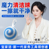 宝家洁魔力清洁球浴室水池刷卫生间洗手池浴缸刷水龙头缝隙清洁神器