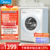 美的（Midea）滚筒洗衣机全自动 带烘干洗烘一体MD100V11FPRO 以旧换新【超体】