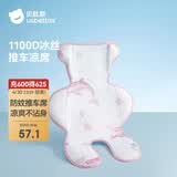 贝肽斯婴儿推车凉席夏季儿童遛娃凉垫宝宝安全座椅冰垫粉漾甜梦 72x45cm