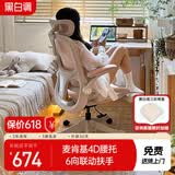 黑白调P2Pro人体工学椅电脑椅人工力学座椅办公学习女生椅子书桌椅