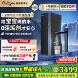 康丽根小黑龙厨下式即热净水器 纯净水机家用RO反渗透饮水净饮机【无千滚水】T2800 【热销TOP1】小黑龙即热净水器