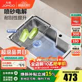 九牧（JOMOO）水槽304不锈钢厨房大单槽多功能水池洗菜盆洗碗盆 06676【68*45】不含龙头