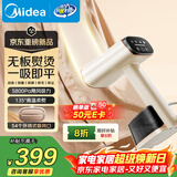 美的（Midea）【新一代吸烫机】吸附式手持挂烫机/电熨斗23g/min大蒸汽家用小型熨烫机除菌除螨YBD15XT