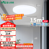 雷士（NVC）次日达LED客厅吸顶灯客厅卧室奶油风简约IP40阳台灯三色 如雪36w