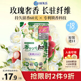 狮王（Lion）持久香氛抑菌洗衣液香槟玫瑰500g持久留香60天快洗抑菌进口洗衣液
