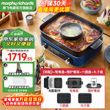 摩飞电器（Morphyrichards）多功能锅四代料理锅鸳鸯电热火锅专用锅家用分体6L大容量涮烤肉盘蒸煮煎炒一体机围炉煮茶器MR9288 轻奢蓝全套（围炉套装+鸳鸯盘+六圆盘+丸子盘）