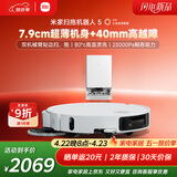 米家【年度重磅新品】 小米扫拖机器人5 超薄机身高越障高温洗烘自清洁智能家用扫地机器人扫拖一体