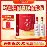 泸州老窖 国窖1573 浓香型 白酒 52度500ml*2瓶 美满如意礼盒 送礼含礼袋
