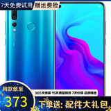 华为nova4  麒麟970  高配4800万拍照游戏二手华为手机 6.4英寸大屏 苏音蓝 6GB+128GB【2000万广角三摄】 9成新