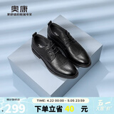 奥康（Aokang）皮鞋简约男鞋商务鞋舒适职场系带男士正装鞋英伦风鞋子 黑色43码