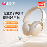 全民K歌腾讯音乐联合定制头戴式麦克风K歌耳机蓝牙无线声卡直播唱歌录歌耳麦EF62杏色