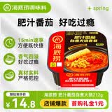 海底捞自热火锅 方便速食免煮懒人食品早餐夜宵肥汁番茄火锅212g