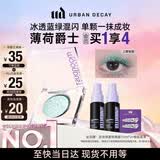 Urban Decay衰败城市UD牛郎眼影薄荷爵士单色盘高光母亲节520礼物送女友