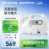 鱼跃吸痰器7E-C家用中老年电动吸痰器便携式吸痰器带100根吸痰管