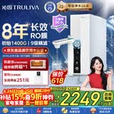 沁园家用净水器双子芯pro1200G 厨房专用台下8年RO反渗透过滤器 母婴直饮净饮一体机旋钮龙头UR-S61296