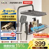 安华卫浴淋浴花洒全套黄铜主体增压钢琴键枪灰色圆管套装N4S9048GGW