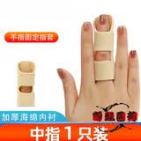 通用当天发货腱鞘炎手指固定夹板指套锤状指 器小手指弯曲护具夹板保 1只中指用(内置铝板 可调节大小 均码