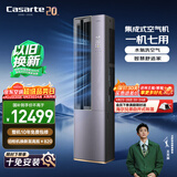 卡萨帝 空调 星云大3匹 新一级能效变频客厅立式柜机 复合舒适风 全铜管路 国家补贴 CAP7216BAA(81)VU1