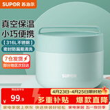 苏泊尔（SUPOR） 保温饭盒316L不锈钢便当盒真空保温桶饭盒学生送饭户外餐盒 薄荷绿800ml