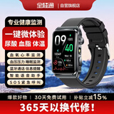 全程通测尿酸血压监测智能手表血氧测血脂运动智能健康通话手环TK73