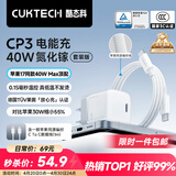 CUKTECH酷态科苹果17充电器40W适用iPhone17e/16/15ProMax/ipadAir/MacBookNeo氮化镓Type-C快充头