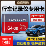 高速内存卡手机平板游戏机存储卡监控摄像头行车记录仪通用128G/64G/32G/16G闪存卡 红灰卡 64GB【送SD卡套】