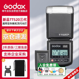 神牛TT520III热靴机顶闪光灯 兼容佳能尼康索尼相机外拍闪光离机热靴闪光灯 通用型 （带引闪器）
