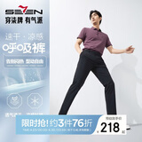 柒牌【高弹速干】男装休闲裤男凉感商务通勤修身直筒长裤