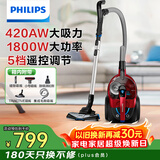 飞利浦（PHILIPS）卧式吸尘器家用清洁机强劲大功率大吸力吸灰吸尘吸螨虫除螨宠物家庭适用FC9735/81